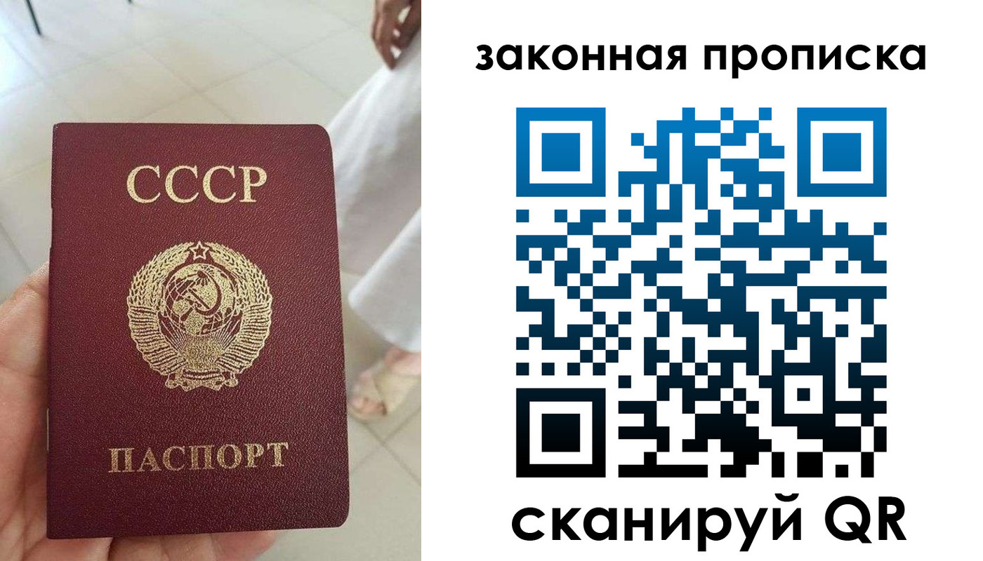 временная регистрация недорого в Одинцово