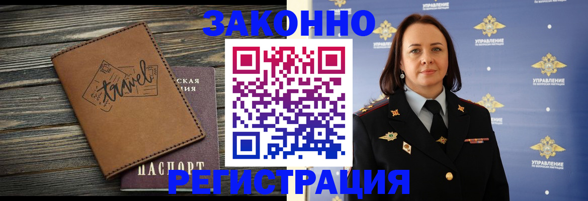 временная регистрация госуслуги в Одинцово