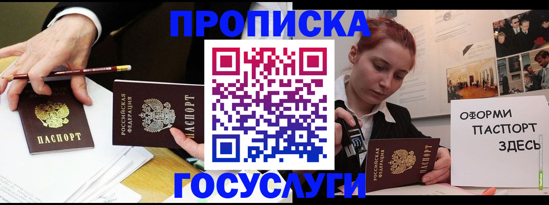 регистрация для школы в Одинцово