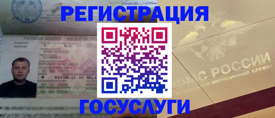 временная регистрация поиск в Одинцово