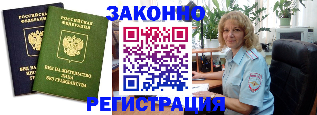 временная регистрация госуслуги в Одинцово