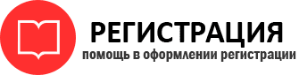 прописка в Одинцово id448305